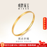 明牌珠宝情人节礼物 足金亮点光面钻纹黄金手镯女款金镯子AFI0062工费300 黄金手镯 6.0直径 约13.17克