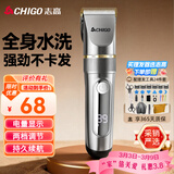 志高（CHIGO）电动理发器理发推子电推剪 专业家用成人儿童婴儿剃头理发器剪发器剃头刀自理发神器工具年会奖品