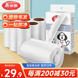美丽雅粘毛器滚筒7卷替换纸共420撕沾毛神器衣服猫毛地毯清理宠物毡毛刷