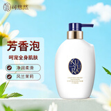 可悠然沐浴露香味持久奢宠美肌清爽沐浴乳男女同款宁澄馨香400ml