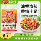 好人家香辣干锅调料110g【0添加防腐剂】干锅酱家常快手菜调味料