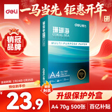 得力（deli）珊瑚海A4打印纸 70g500张单包复印纸 双面草稿纸 打印作业 书写绘画7362【销冠系列】
