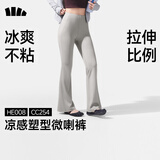 蕉下（beneunder）微喇裤女士裤子春夏防晒冰丝高弹塑型显瘦显高百搭HE008