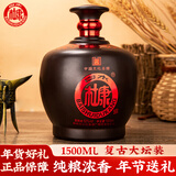 白水杜康国河经典20酒 浓香型白酒 52度1.5L坛装  摆柜坛子酒自饮送礼