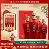 宋河粮液 承运宋陆 浓香型白酒 50度 500ml*4瓶 整箱装 婚宴送礼名酒