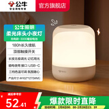 公牛（BULL）家居卧室过道走廊小夜灯/床头婴儿喂奶灯 /礼品礼物 【充电款3000mAh】柱状灯 MC-C303B-CD