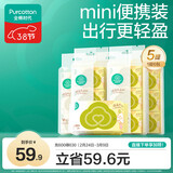 全棉时代婴儿湿巾外出手口湿纸巾成人可用100%纯棉mini便携装6包/5提