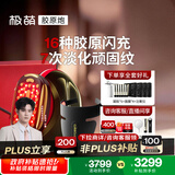 极萌政府补贴10%-max三代胶原炮美容仪礼盒紧致淡纹嫩肤生日送女生美颈仪送妈妈结婚【38女神节礼物】