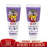 日本巧虎儿童牙膏宝宝2-12岁低氟防蛀水果味儿童牙膏70g草莓葡萄味 葡萄味2支