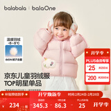 巴拉巴拉童装儿童羽绒服宝宝男女童2025冬装新款婴儿外套保暖上衣泡芙羽绒 粉色小苹果60356-白鸭绒 130 （充绒量121g 适合6-7岁）