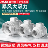 奥克斯（AUX）换气扇管道风机排烟机强力管道抽风机排风机排气扇大吸力轻音 4寸【风量强劲】单速管接100mm