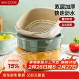 美厨（MAXCOOK）洗菜篮沥水篮 塑料双层洗菜盆盆筛盆子滤水篮 1盆1筛灰白MCPJ7729