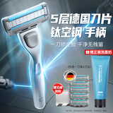 京东京造星芒手动剃须刀非吉列剃刮差旅便携款1刀架5刀头5层刀片男士情人节礼物京东自营旗舰防刮伤适配锋速刀头