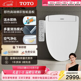 TOTO智能马桶盖卫洗丽S2系列即热式冲洗3F260(03-A)