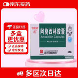 【5盒装】[白云山] 阿莫西林胶囊0.25g*50粒/盒
