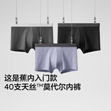 蕉内（Bananain）301P莫代尔内裤男士棉裆10A抗菌透气运动男生冰丝四角夏季礼盒3件 【金奖】黑色+磁铁黑+洗石蓝 3条 4XL