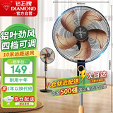 钻石牌电风扇家用落地扇办公室立式风扇客厅大风量定时机械摇头风扇铝叶FS-40-1