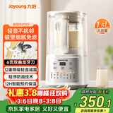 九阳 破壁机全自动免煮2-4人家用自清洗豆浆机轻音降噪榨汁料理机五谷杂粮 P507 国家补贴