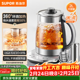 苏泊尔（SUPOR）养生壶 烧水壶 电水壶 煮茶器 热水壶 玻璃花茶壶 316L不锈钢恒温2L 保温煮茶壶SW-20YQ69