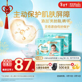 帮宝适护臀级一级帮纸尿裤新生儿婴儿尿不湿添加类胎脂精华超薄透气L72