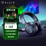 雷蛇（Razer）北海巨妖标准版X 有线头戴式电竞游戏耳机耳麦 7.1环绕声 吃鸡神器 黑色 适配三角洲行动