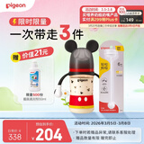 贝亲（Pigeon）PPSU双把手奶瓶套组 (240ml奶瓶 配L号奶嘴 重力球吸管配件) 6月+