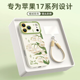 XP适用苹果17pro手机壳镜头全包iphone17pro硅胶散热男女生高级防摔带挂绳保护外壳-古董白风吹铃兰