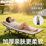 MOPUU高端午休折叠床办公室躺椅午睡单人简易便携式行军床值班陪护神器 尼罗沙【190*70】