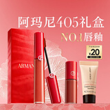 阿玛尼红管唇釉#405番茄红 口红不沾杯润唇膏生日38妇女节女神礼物