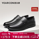 意尔康皮鞋秋季商务休闲套脚皮鞋舒适牛皮中老年爸爸鞋 97689W 黑色 40