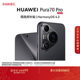 HUAWEI Pura 70 Pro 羽砂黑 12GB+512GB 超高速风驰闪拍【鸿蒙系统4.2 适配主流APP】