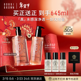 芭比波朗真水感洁肤油400+200ml乐享套组清透舒盈卸妆油卸妆乳新年礼物