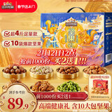 三只松鼠坚果零食礼盒2136g/17件春节年货礼盒零食大礼包送礼干果礼盒