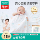 全棉时代婴儿抱被纯棉新生儿包被抗菌纱布包巾盖毯海洋之星120cm×120cm