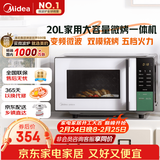 美的（Midea）家用变频微波炉烤箱一体机 800W速热20L大容量平板式微波炉Z3【201B升级款】