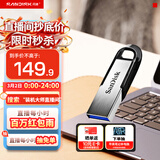 闪迪（SanDisk）128GB U盘 CZ73 安全加密 数据恢复 学习电脑办公投标 小巧便携 车载 大容量金属优盘
