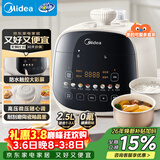美的（Midea）可爱多触控电压力锅高压2.5L小型2-3人电饭煲 全自动智能预约开盖火锅宝宝粥煲汤MY-E3915电压锅
