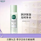 相宜本草润泽爽肤水200ml 大瓶护肤品补水保湿控油清爽滋润平衡化妆水