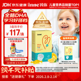 Inne因你全脑dha儿童3-12岁学生补脑DHA藻油软胶囊40粒/盒