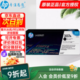 惠普（HP）307A原装硒鼓 ce740A 适用cp5225 5225n 5225dn硒鼓 CE740a-黑色（约7300页）
