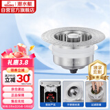 潜水艇（Submarine）CGT110厨房水槽菜盆下水弹跳器按压排水过滤不锈钢提篮防堵