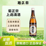 菊正宗 （KIKUMASA) 上选清酒 720ml 日本原瓶进口 辛口 