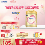 飞鹤臻爱倍护超级飞帆 婴幼儿配方奶粉3段(1-3岁)900克 乳铁蛋白dha