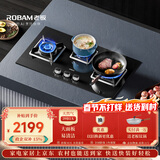 老板（Robam）燃气灶天然气灶家用钢化玻璃面板灶具灶台5.0kW可拆卸易清洁三眼灶JZT-39B1A