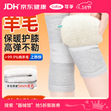 可孚羊毛护膝保暖老寒腿关节炎膝盖男女士专用KF-TL18冬季防寒加厚L