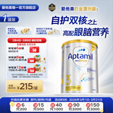 爱他美（Aptamil）【海外官方店】白金澳洲版 婴幼儿配方奶粉 新西兰原装进口 900g 3段(12-36个月)