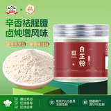 吉得利吉星臻选 白芷粉230g 罐装 纯白芷粉研磨细粉炒菜卤肉煲汤烘焙