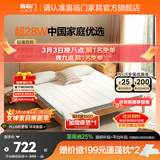 喜临门椰棕偏硬脊椎榻榻米床垫 学生老人宿舍床垫厚度可选 伊菲 新款-面料升级【厚8cm】乳胶椰棕 1.5*2米（注意尺寸）