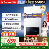 万和梅赛思系列燃气热水器天然气水气双调恒温ECO省气40%抑菌多重安全防护WH1/E2系列热水器上门安装 13L 【ECO省气40%】JSQ25-13WH1