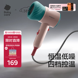 babycare婴儿电吹风宝宝儿童专用家用低辐射大功率超低噪吹风机 沃格粉